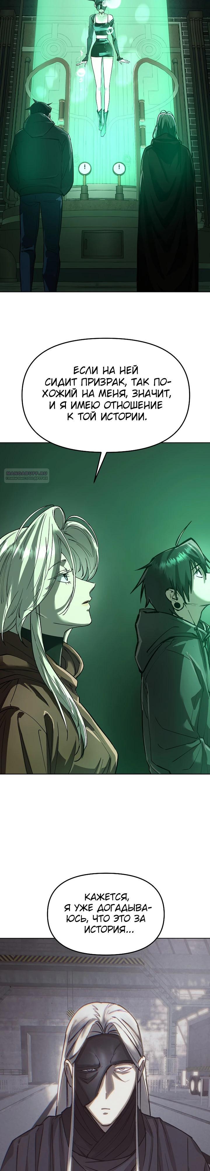 Манга Космический Небесный Демон 3077 - Глава 74 Страница 2