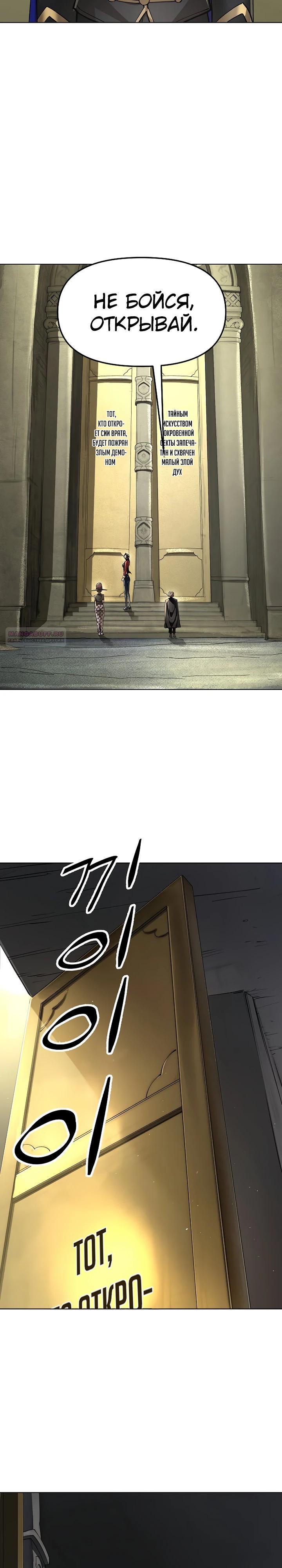 Манга Космический Небесный Демон 3077 - Глава 74 Страница 14