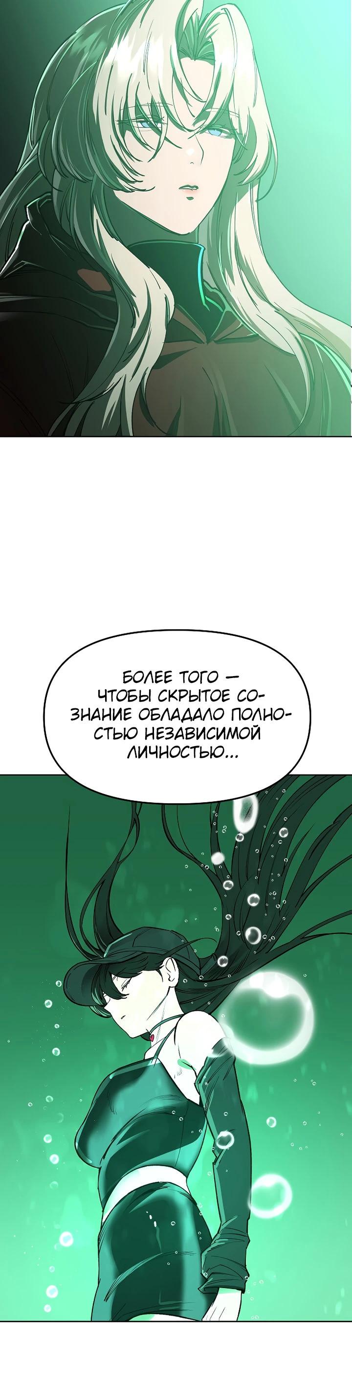 Манга Космический Небесный Демон 3077 - Глава 74 Страница 25