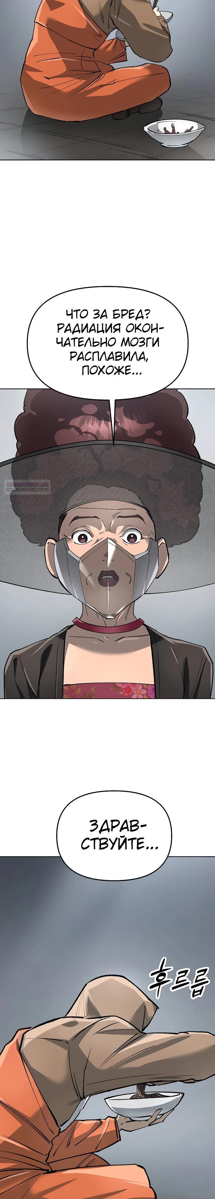 Манга Космический Небесный Демон 3077 - Глава 74 Страница 38