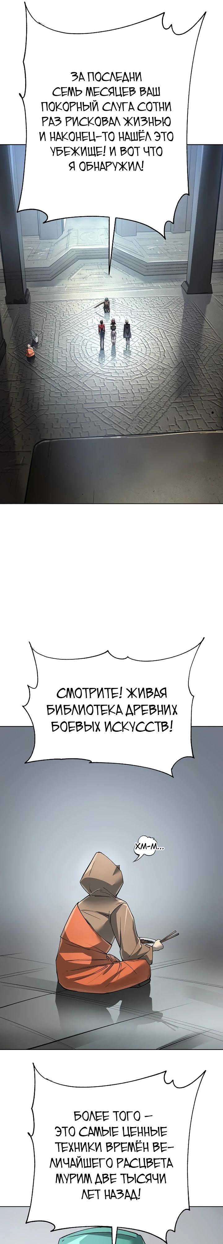 Манга Космический Небесный Демон 3077 - Глава 74 Страница 36