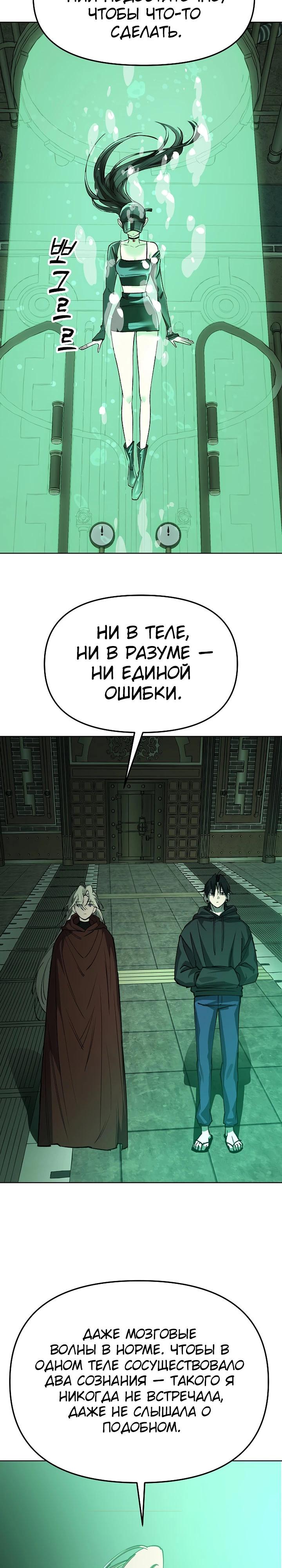 Манга Космический Небесный Демон 3077 - Глава 74 Страница 24