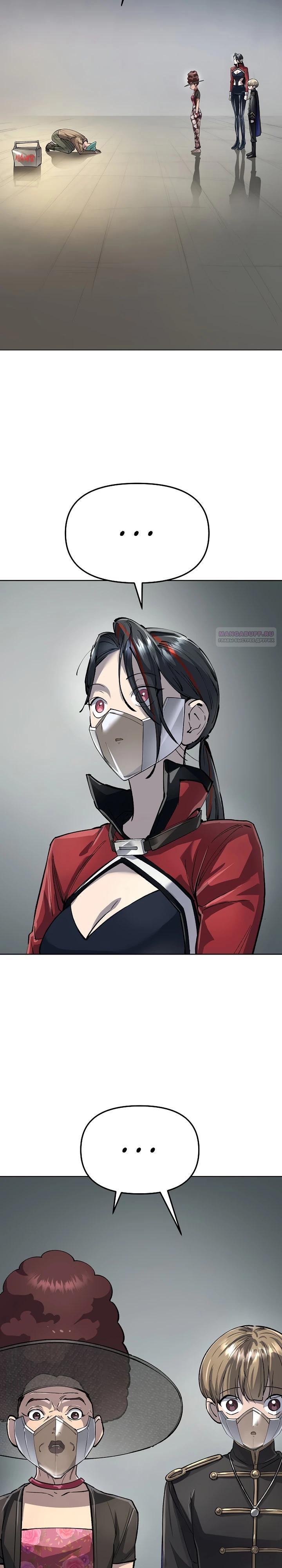 Манга Космический Небесный Демон 3077 - Глава 74 Страница 22