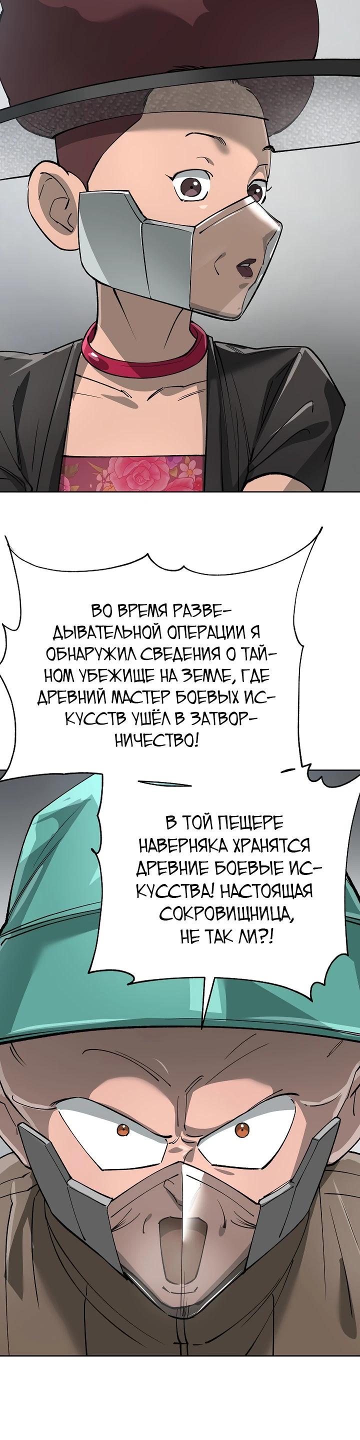 Манга Космический Небесный Демон 3077 - Глава 74 Страница 35