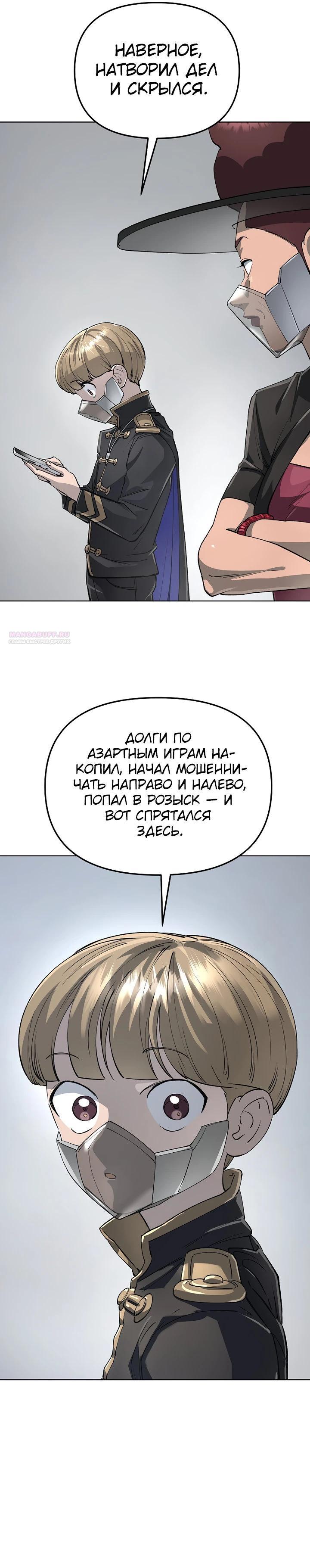 Манга Космический Небесный Демон 3077 - Глава 74 Страница 30