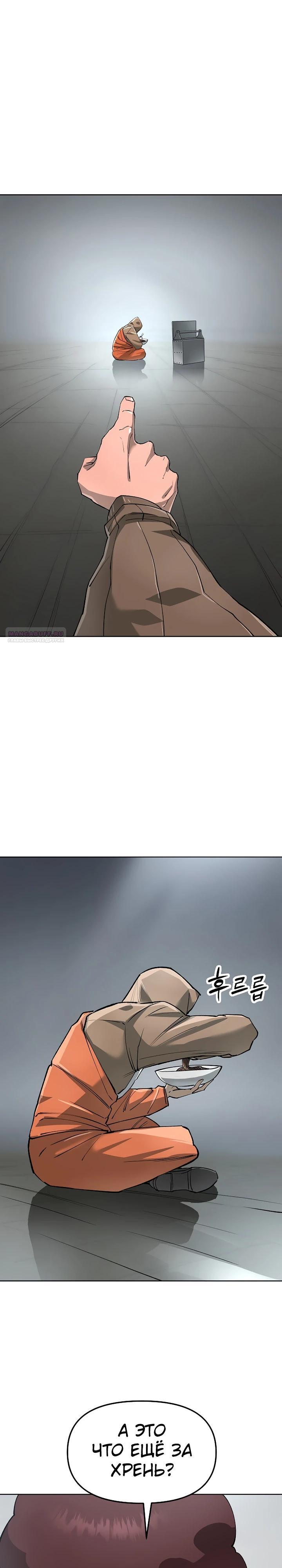 Манга Космический Небесный Демон 3077 - Глава 74 Страница 34