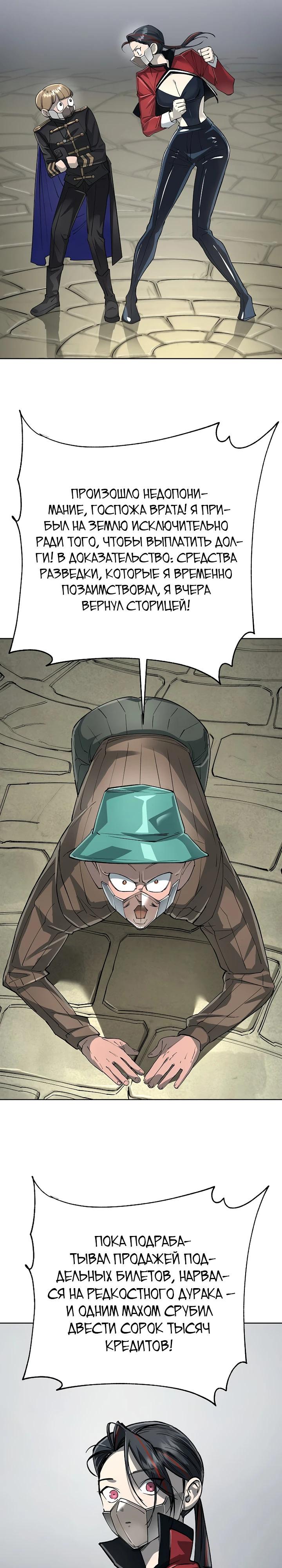 Манга Космический Небесный Демон 3077 - Глава 74 Страница 32