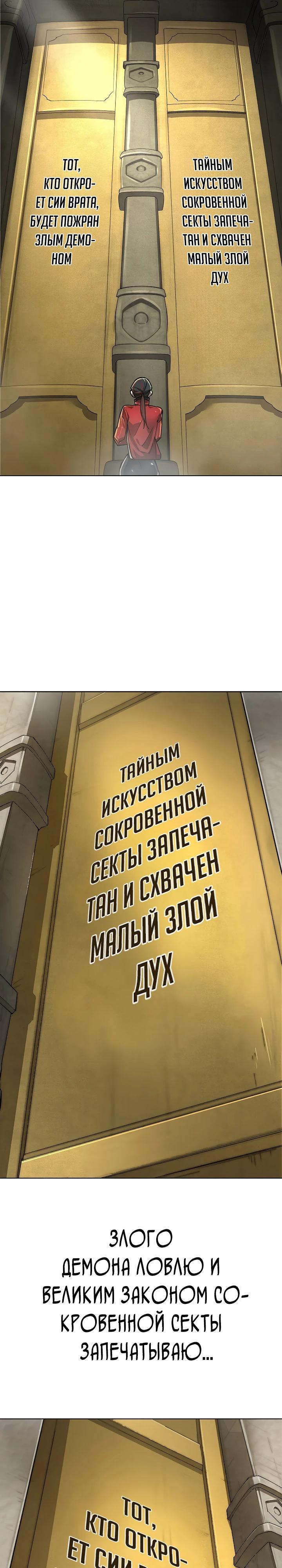 Манга Космический Небесный Демон 3077 - Глава 74 Страница 11