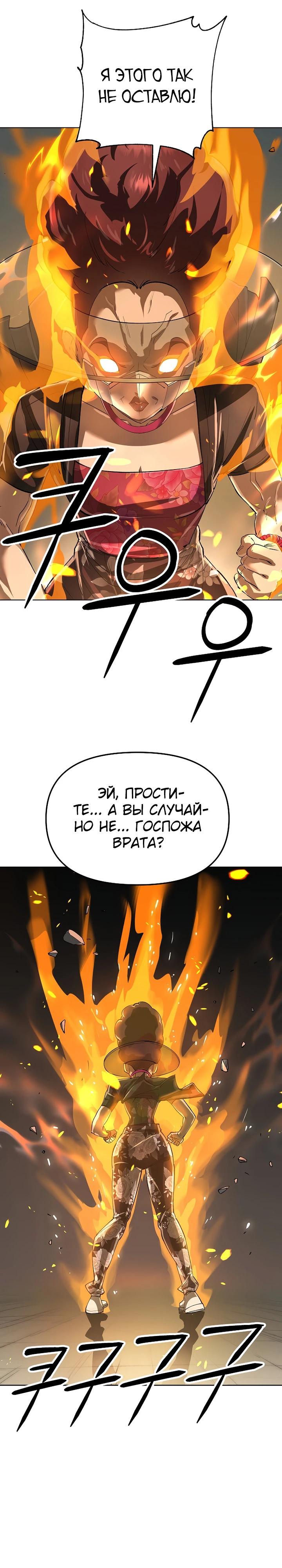 Манга Космический Небесный Демон 3077 - Глава 74 Страница 19