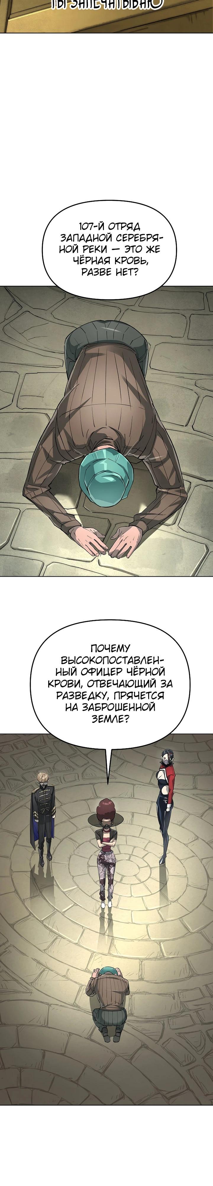 Манга Космический Небесный Демон 3077 - Глава 74 Страница 29