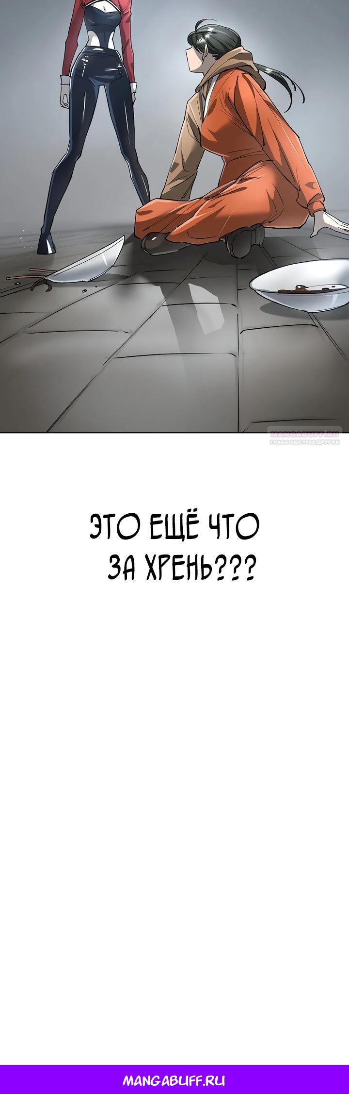 Манга Космический Небесный Демон 3077 - Глава 74 Страница 42