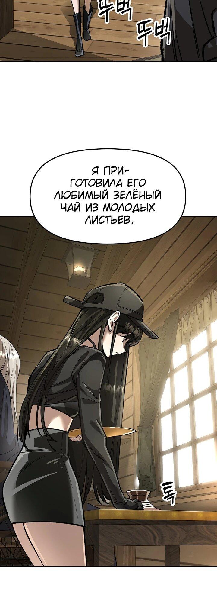 Манга Космический Небесный Демон 3077 - Глава 77 Страница 105