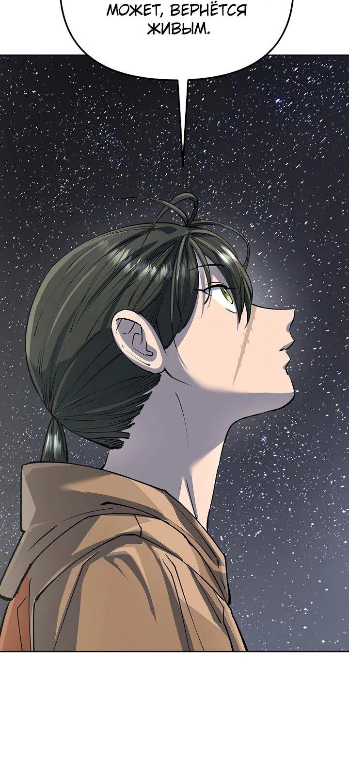 Манга Космический Небесный Демон 3077 - Глава 77 Страница 42