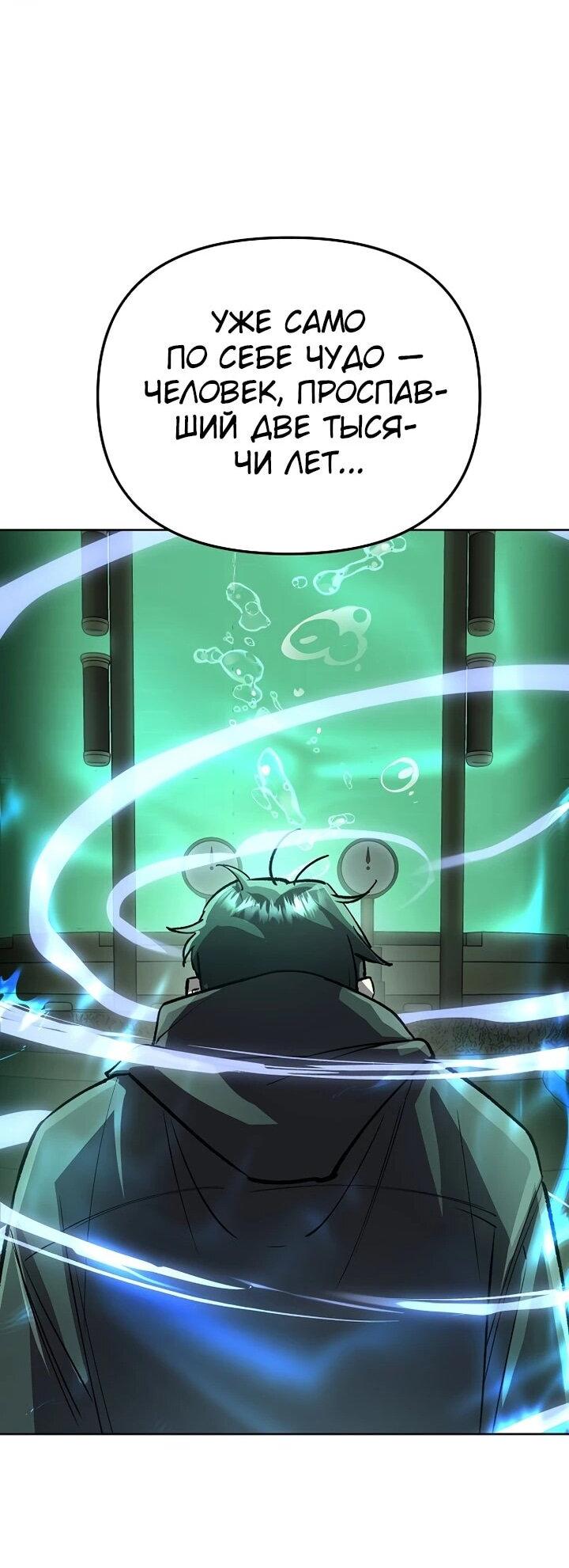 Манга Космический Небесный Демон 3077 - Глава 77 Страница 66