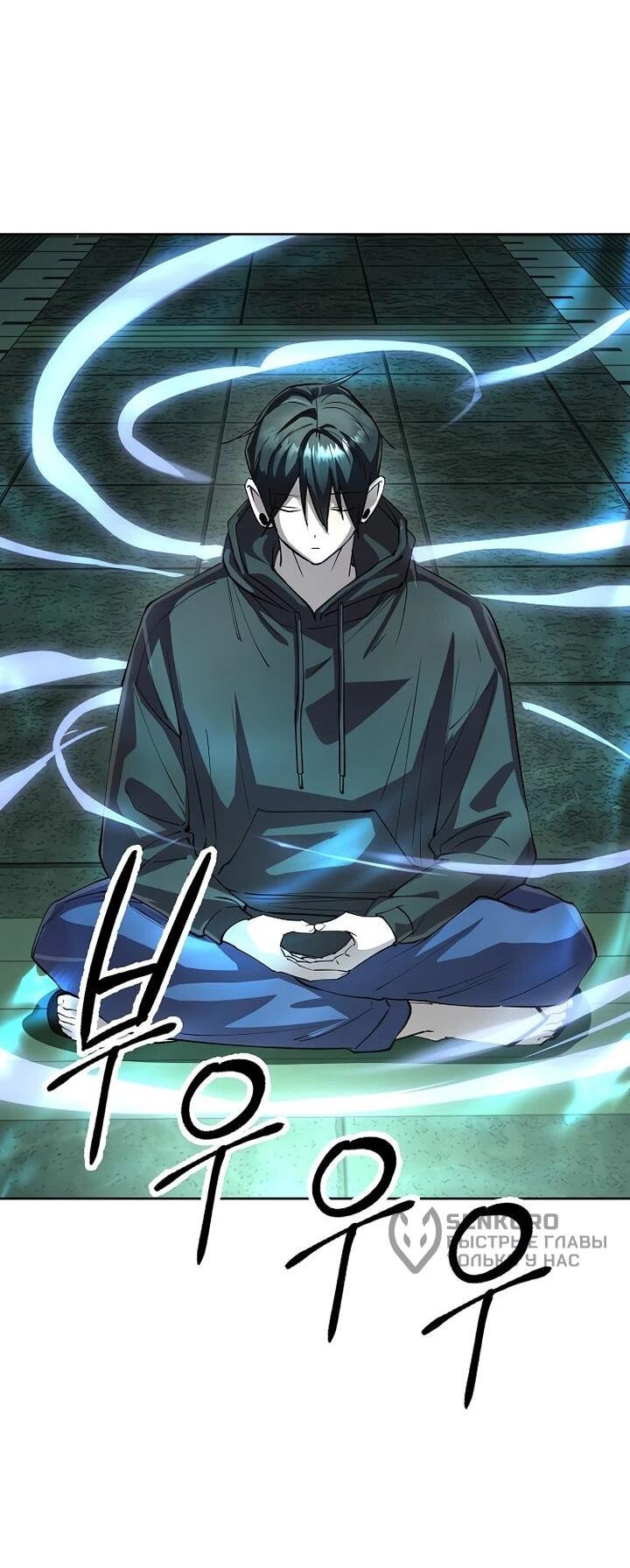 Манга Космический Небесный Демон 3077 - Глава 77 Страница 61