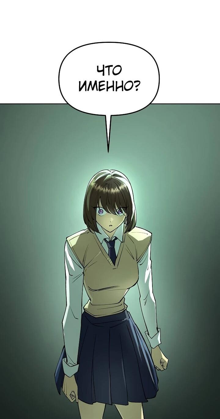 Манга Космический Небесный Демон 3077 - Глава 77 Страница 81