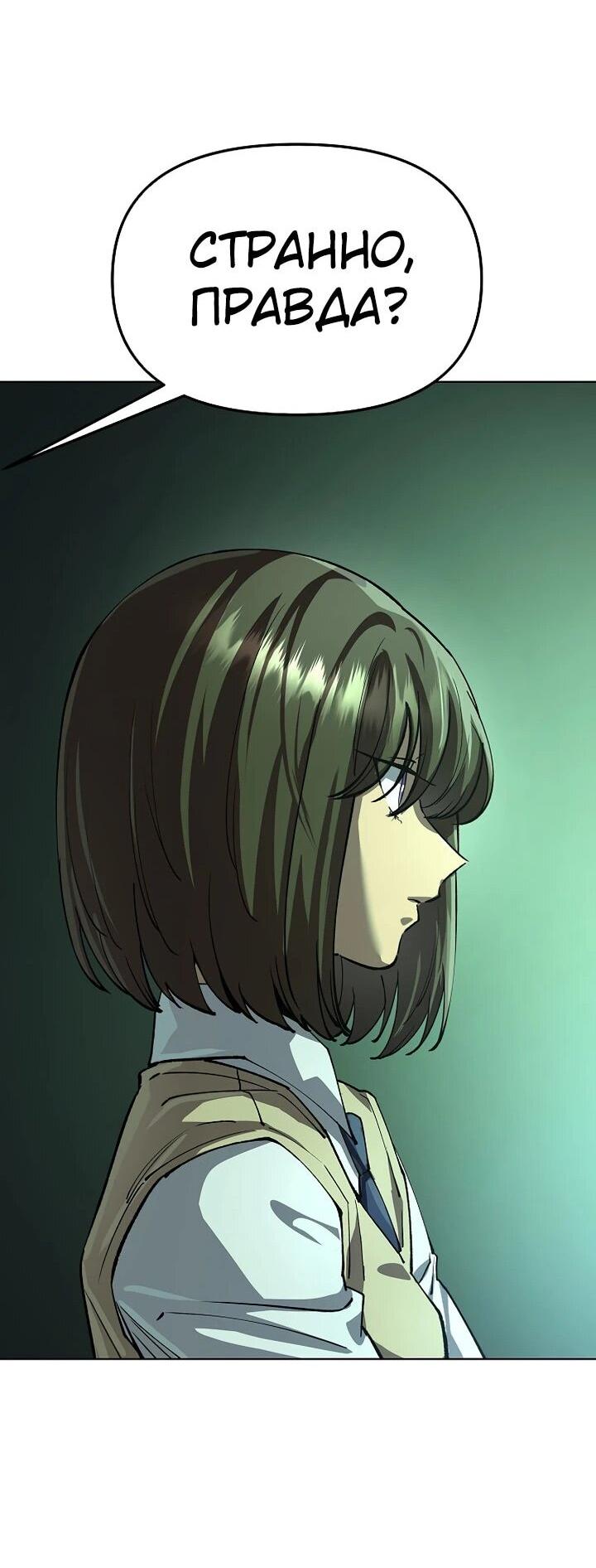 Манга Космический Небесный Демон 3077 - Глава 77 Страница 63