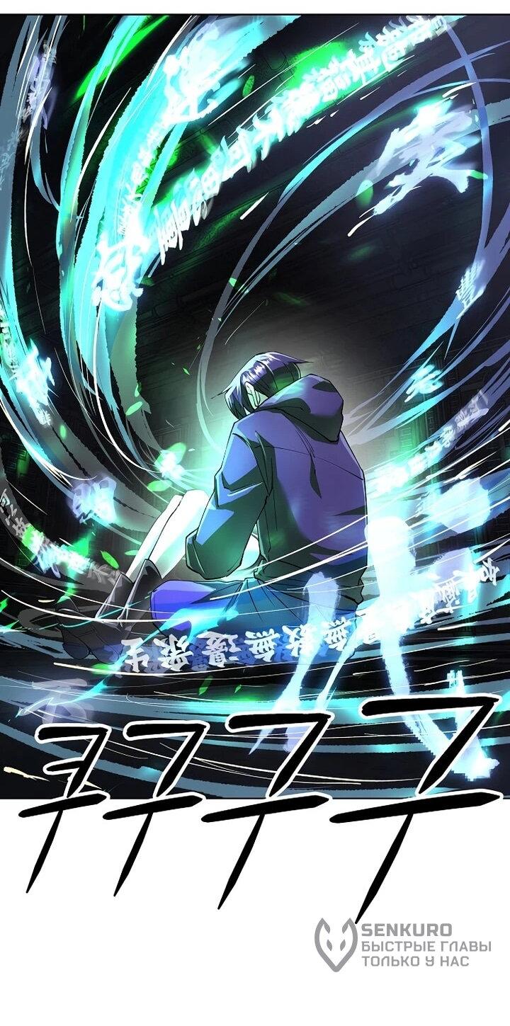 Манга Космический Небесный Демон 3077 - Глава 77 Страница 32