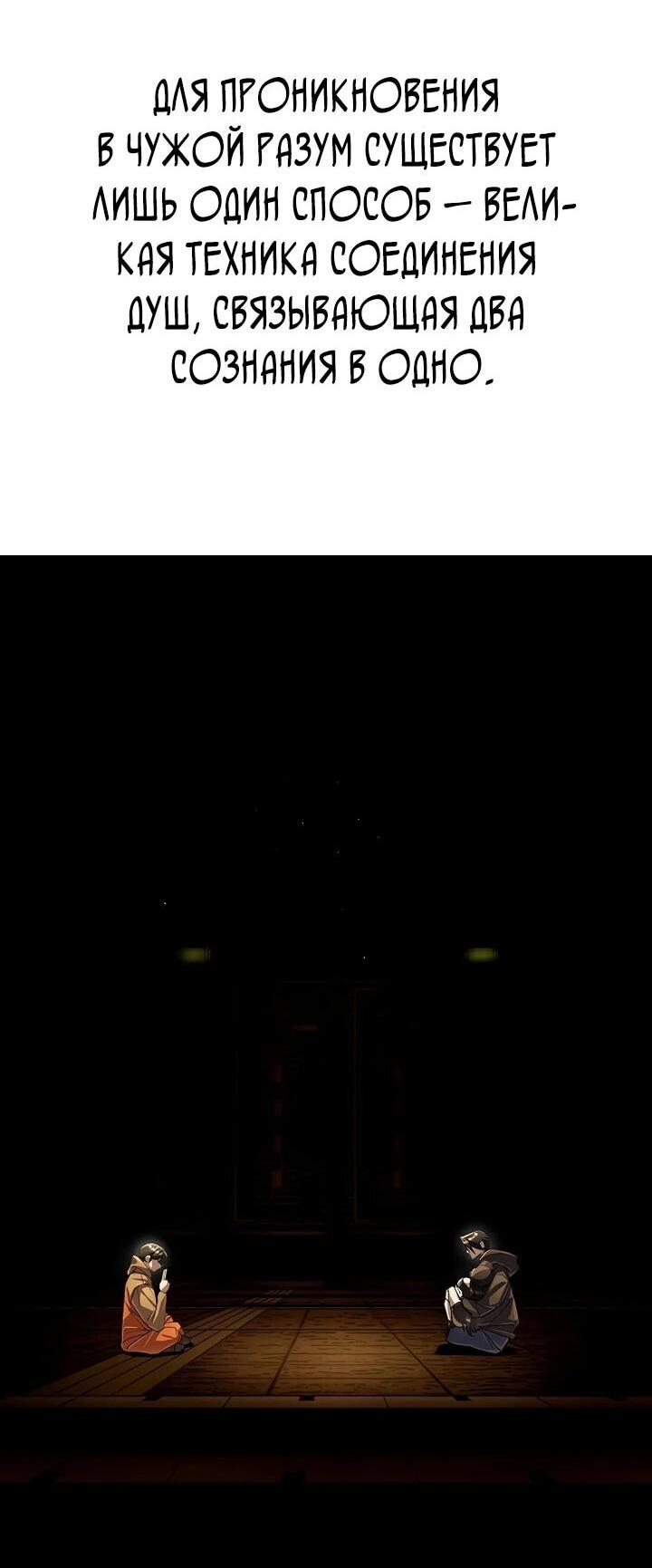 Манга Космический Небесный Демон 3077 - Глава 77 Страница 28