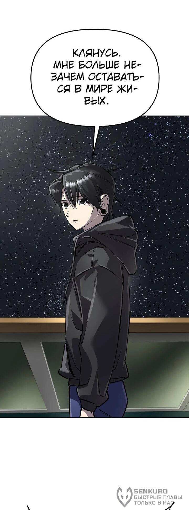 Манга Космический Небесный Демон 3077 - Глава 77 Страница 22