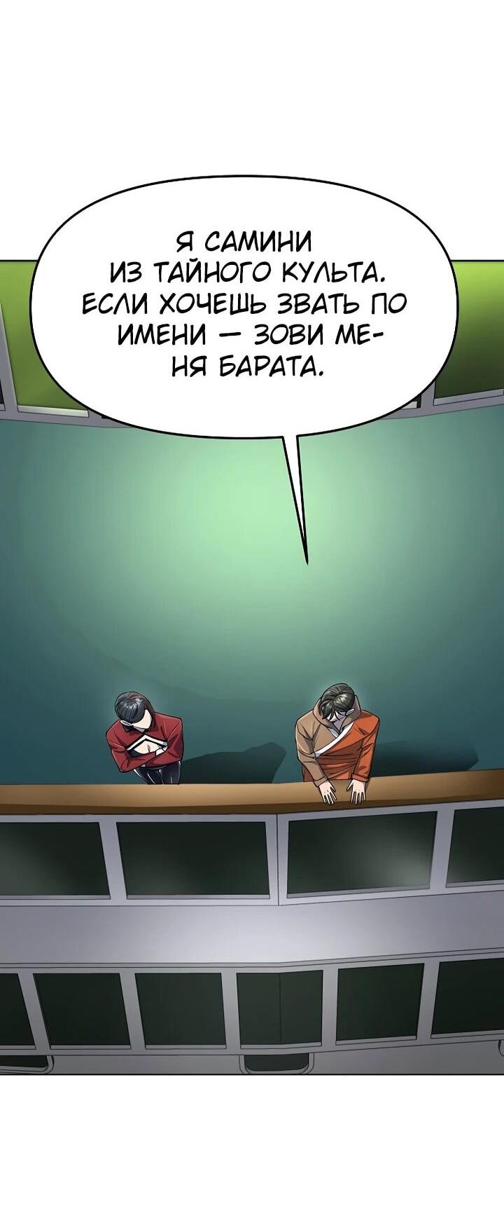 Манга Космический Небесный Демон 3077 - Глава 77 Страница 49