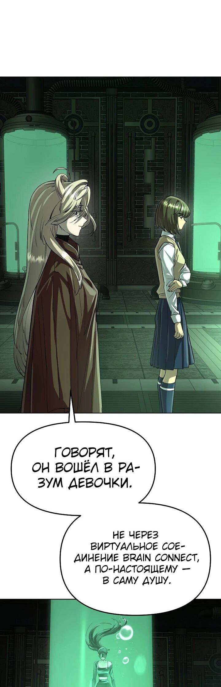 Манга Космический Небесный Демон 3077 - Глава 77 Страница 64