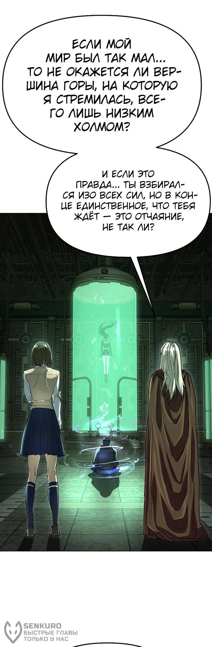 Манга Космический Небесный Демон 3077 - Глава 77 Страница 69