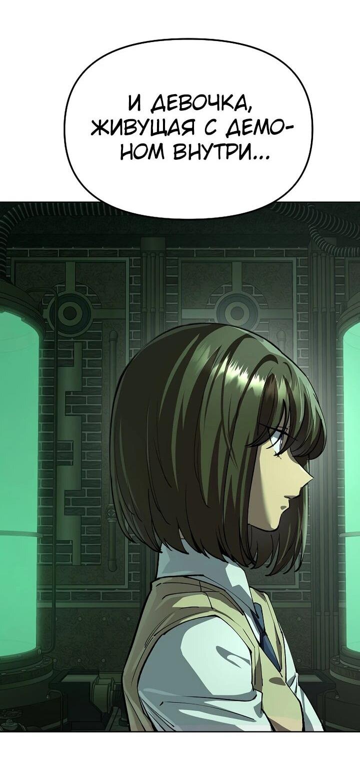 Манга Космический Небесный Демон 3077 - Глава 77 Страница 68