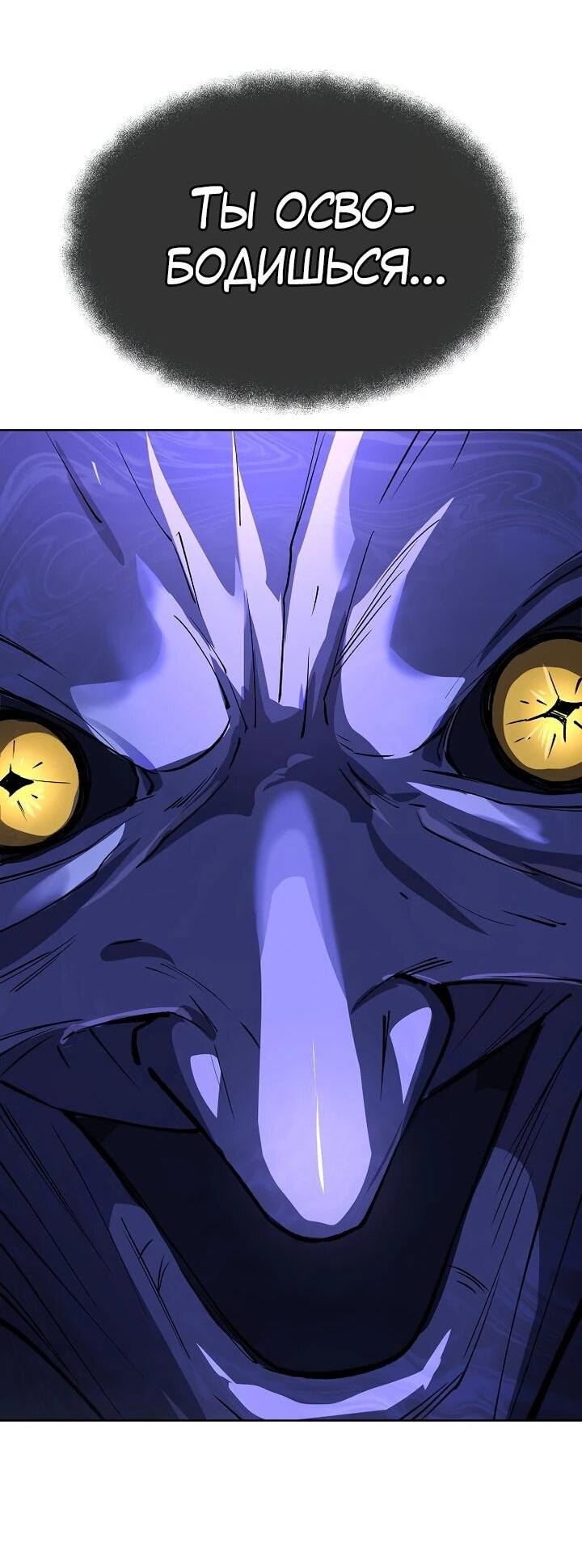 Манга Космический Небесный Демон 3077 - Глава 77 Страница 91