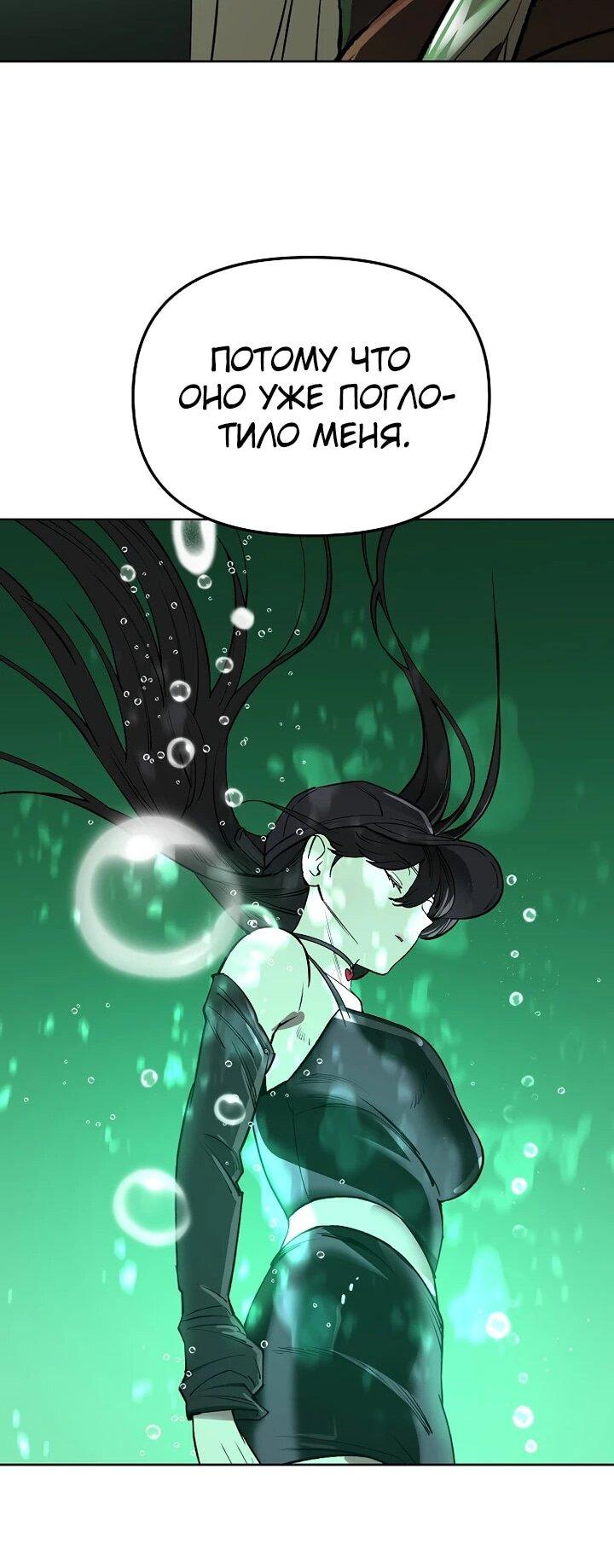 Манга Космический Небесный Демон 3077 - Глава 77 Страница 76