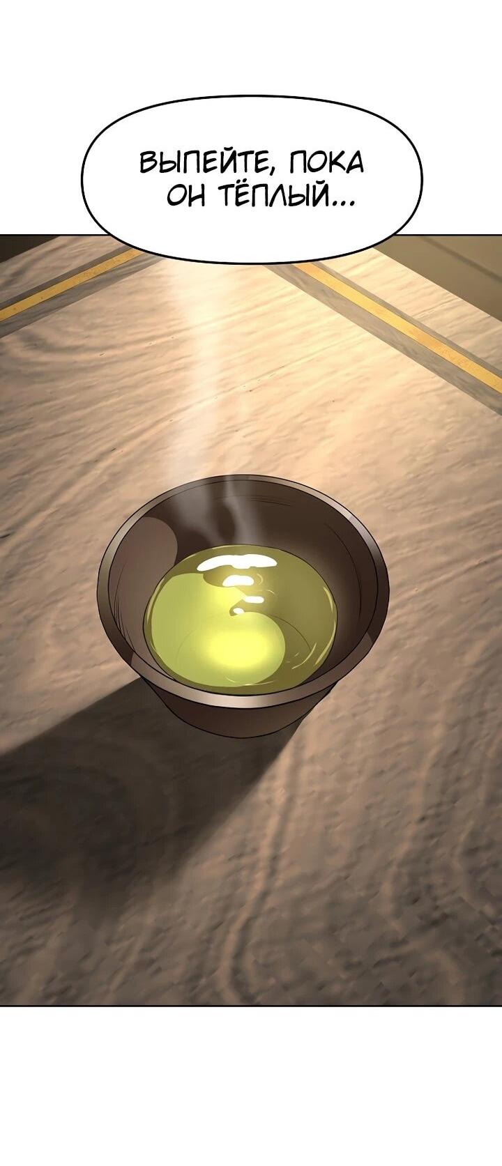 Манга Космический Небесный Демон 3077 - Глава 77 Страница 106