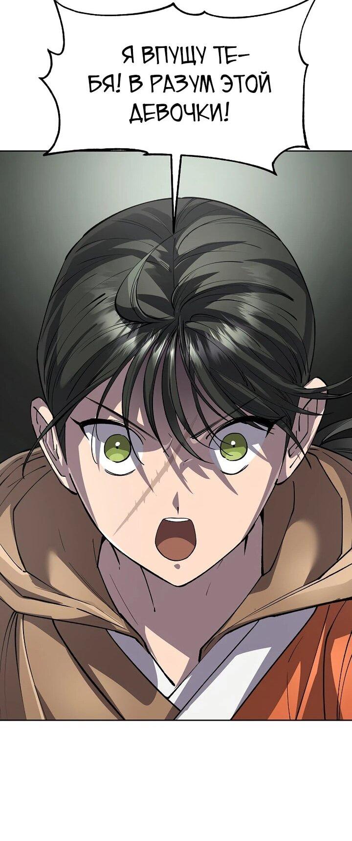 Манга Космический Небесный Демон 3077 - Глава 77 Страница 23