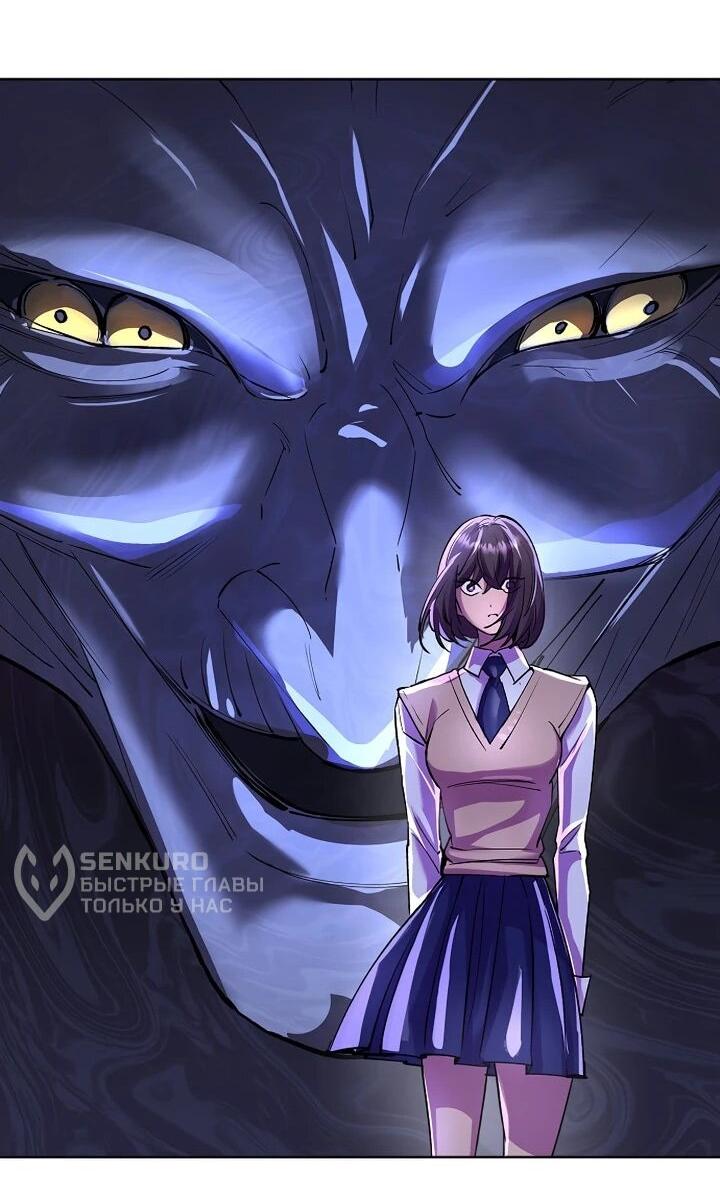 Манга Космический Небесный Демон 3077 - Глава 77 Страница 88