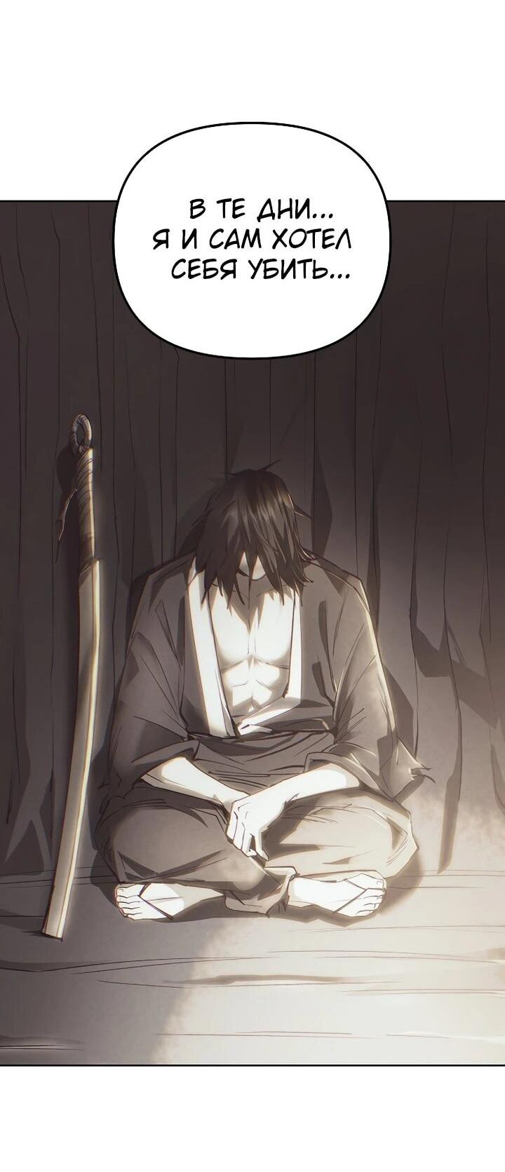 Манга Космический Небесный Демон 3077 - Глава 77 Страница 9