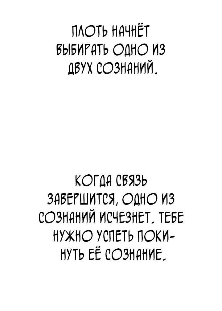 Манга Космический Небесный Демон 3077 - Глава 77 Страница 31