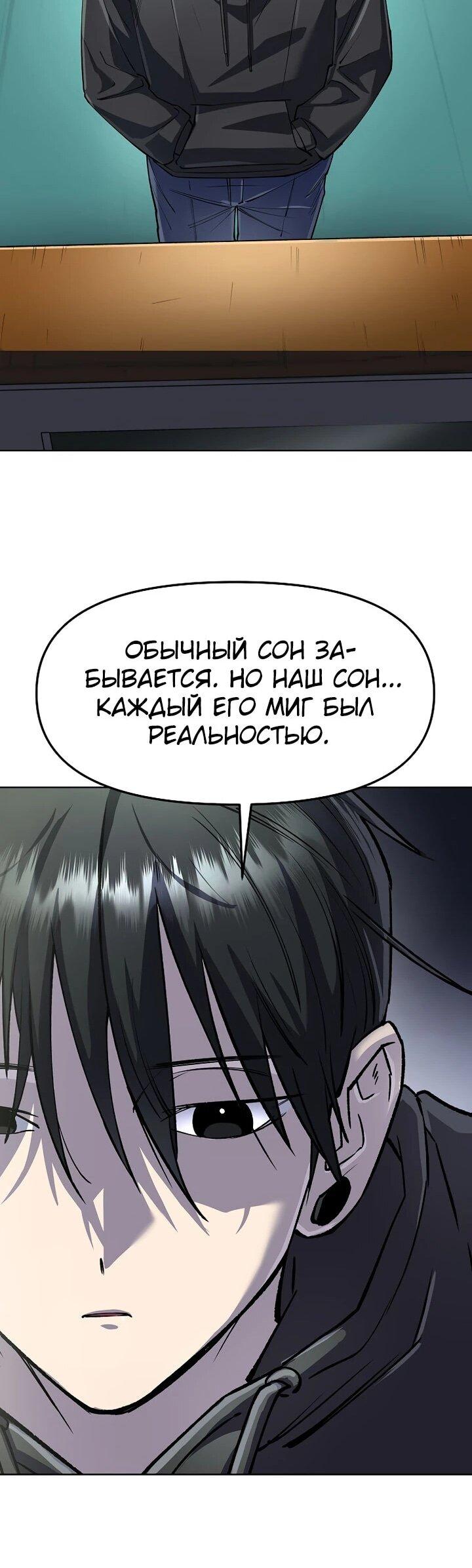 Манга Космический Небесный Демон 3077 - Глава 77 Страница 12