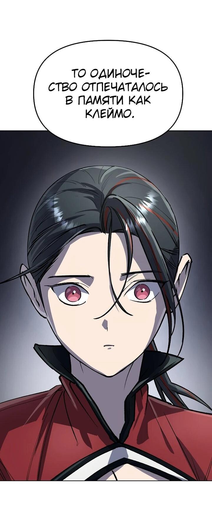 Манга Космический Небесный Демон 3077 - Глава 77 Страница 14