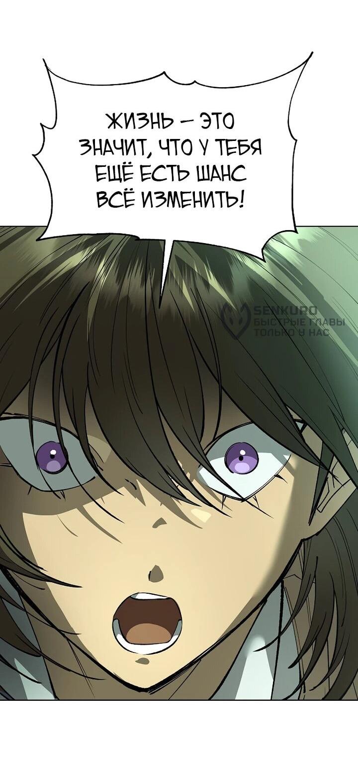 Манга Космический Небесный Демон 3077 - Глава 77 Страница 79