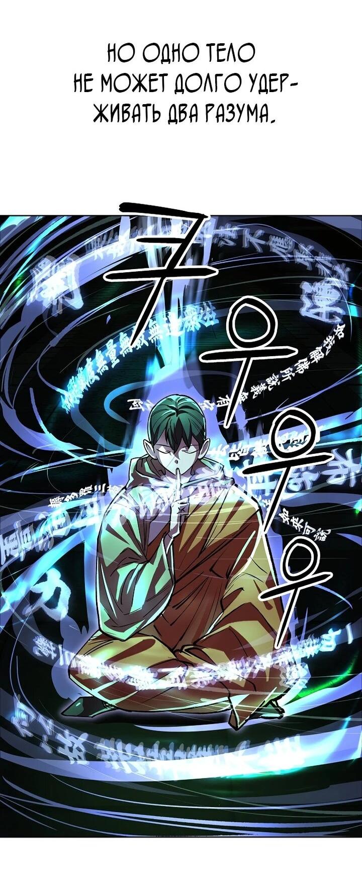Манга Космический Небесный Демон 3077 - Глава 77 Страница 30