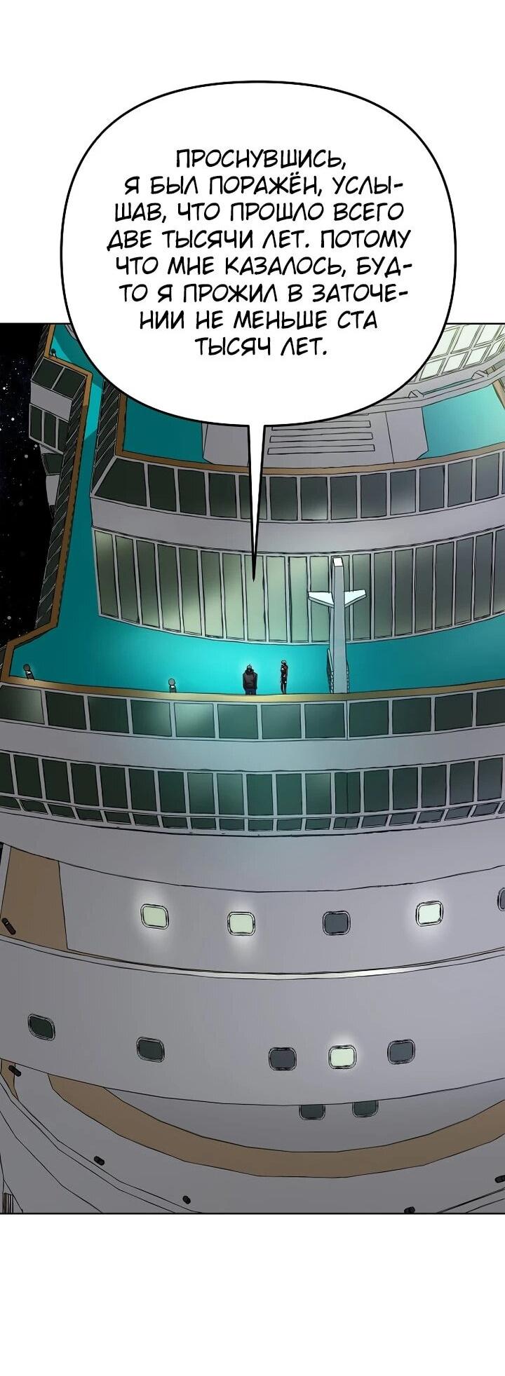 Манга Космический Небесный Демон 3077 - Глава 77 Страница 15