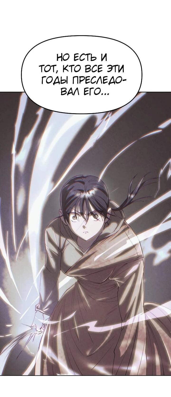 Манга Космический Небесный Демон 3077 - Глава 77 Страница 67