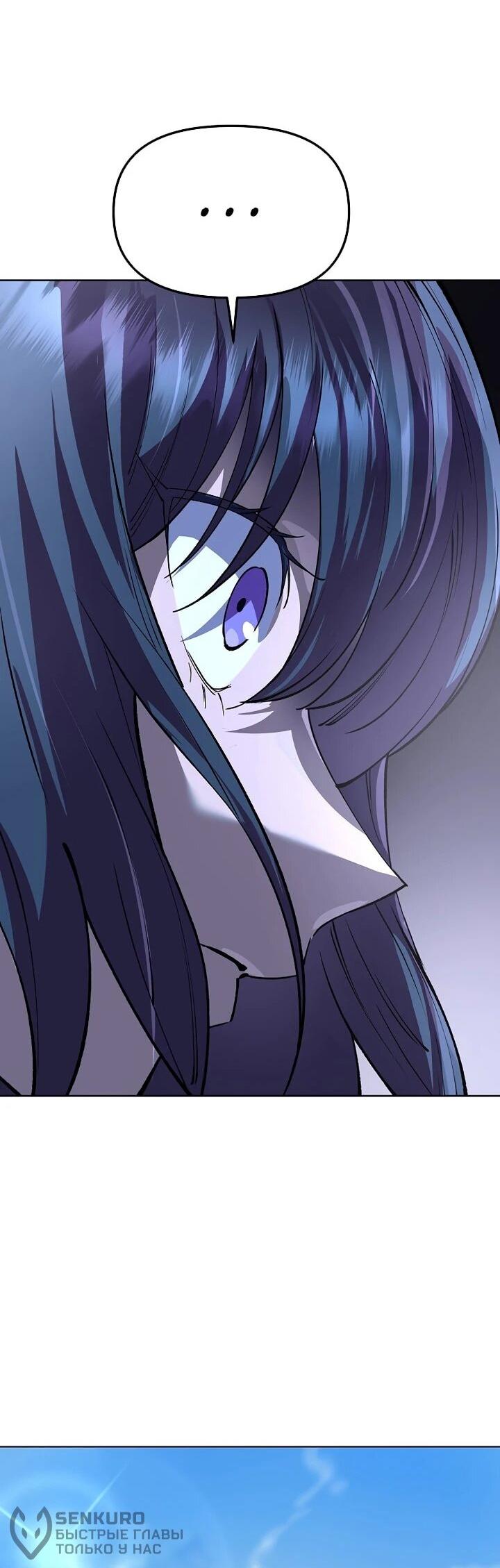 Манга Космический Небесный Демон 3077 - Глава 77 Страница 92