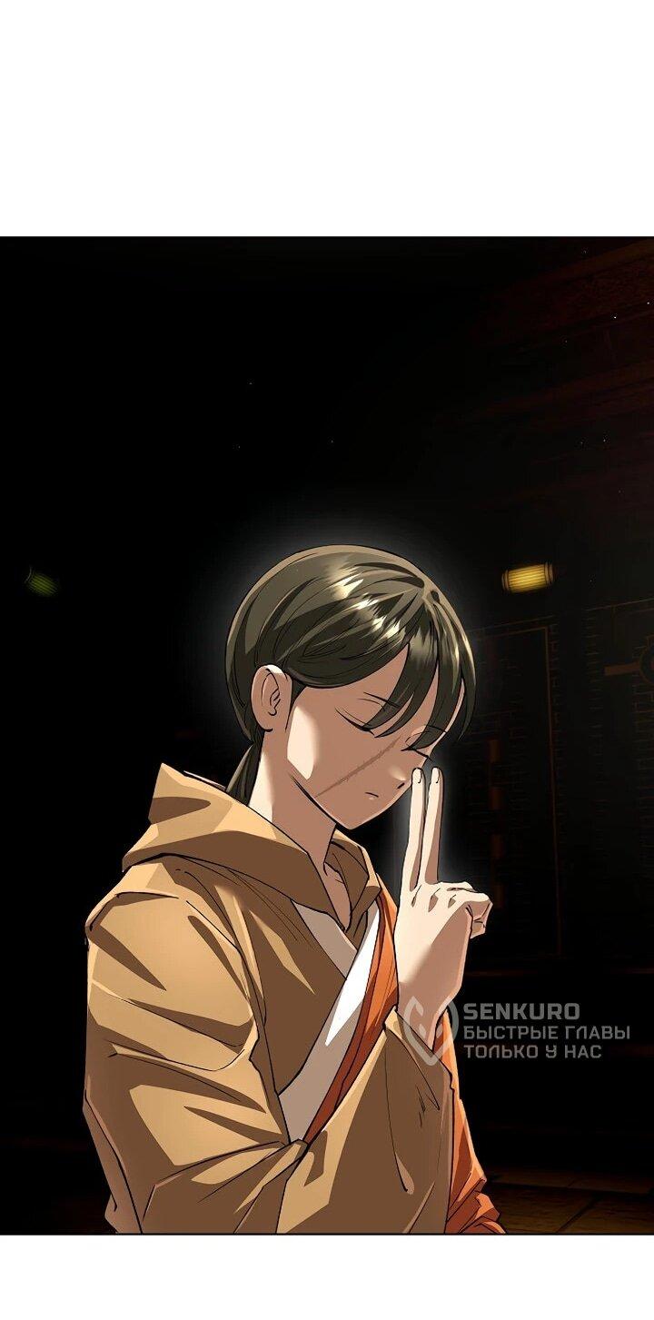 Манга Космический Небесный Демон 3077 - Глава 77 Страница 27