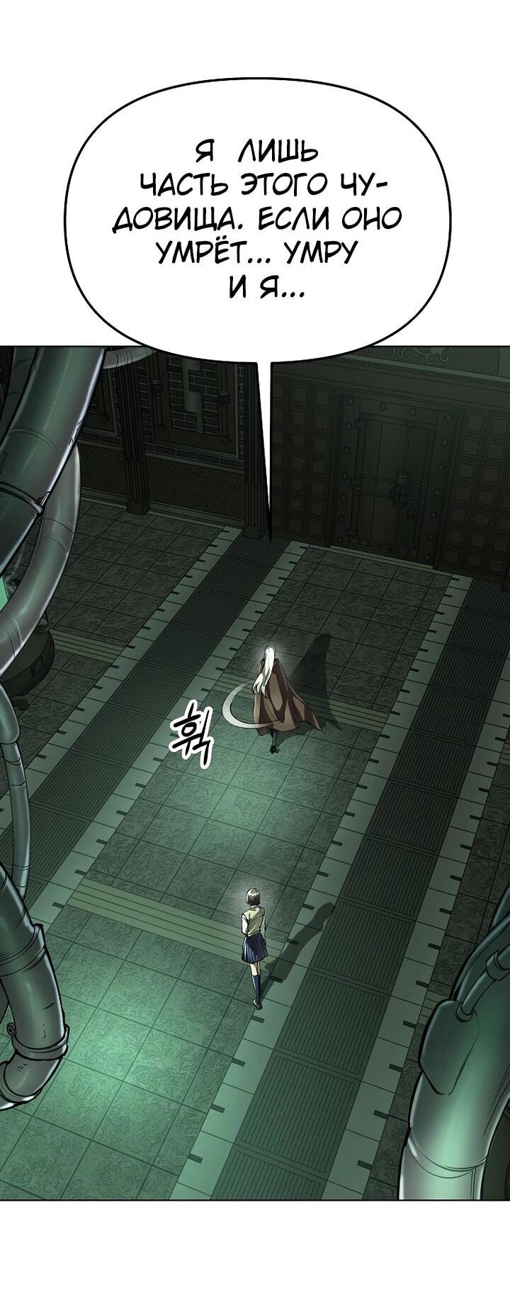 Манга Космический Небесный Демон 3077 - Глава 77 Страница 77