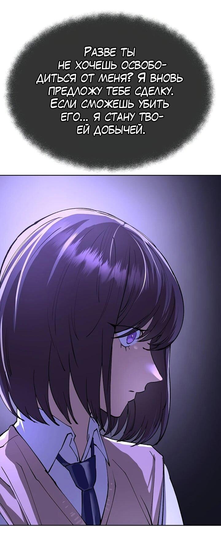 Манга Космический Небесный Демон 3077 - Глава 77 Страница 90