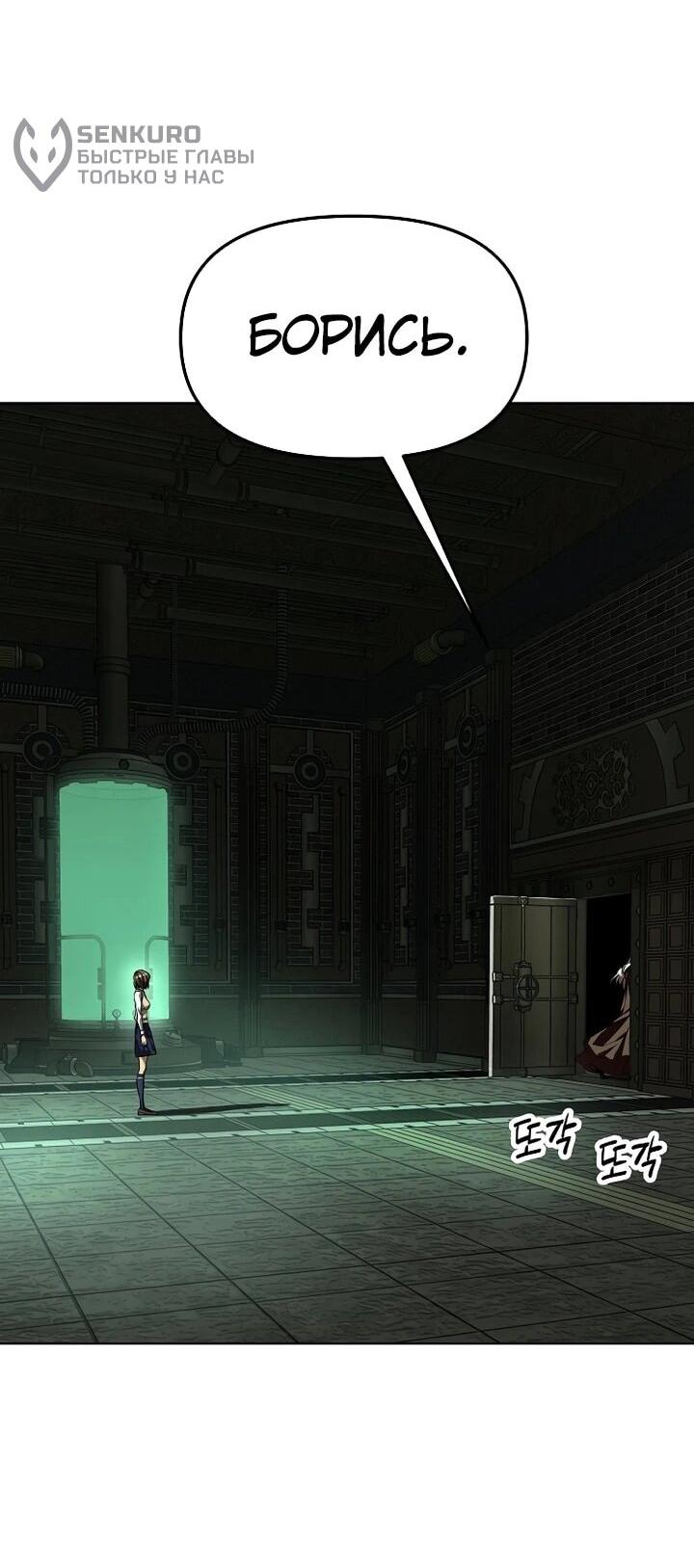 Манга Космический Небесный Демон 3077 - Глава 77 Страница 84