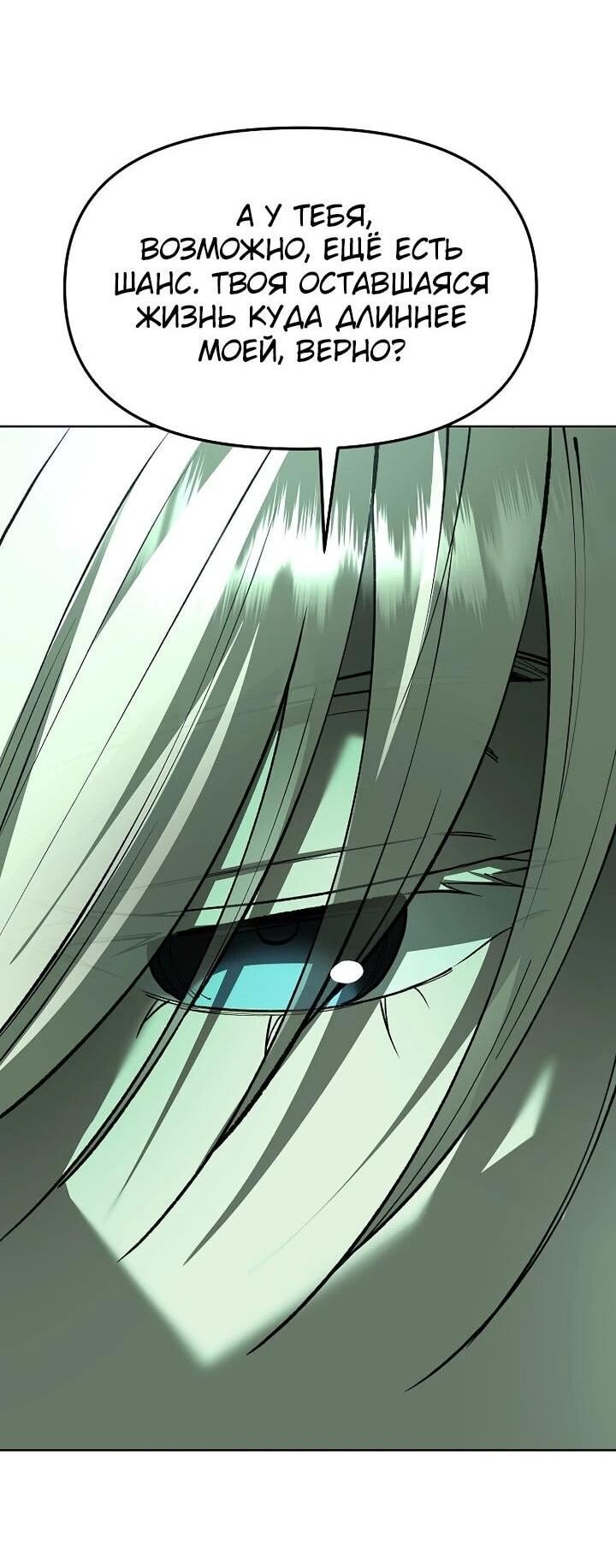 Манга Космический Небесный Демон 3077 - Глава 77 Страница 83