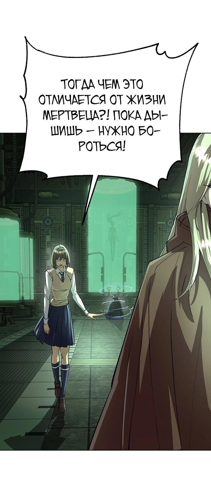 Манга Космический Небесный Демон 3077 - Глава 77 Страница 78