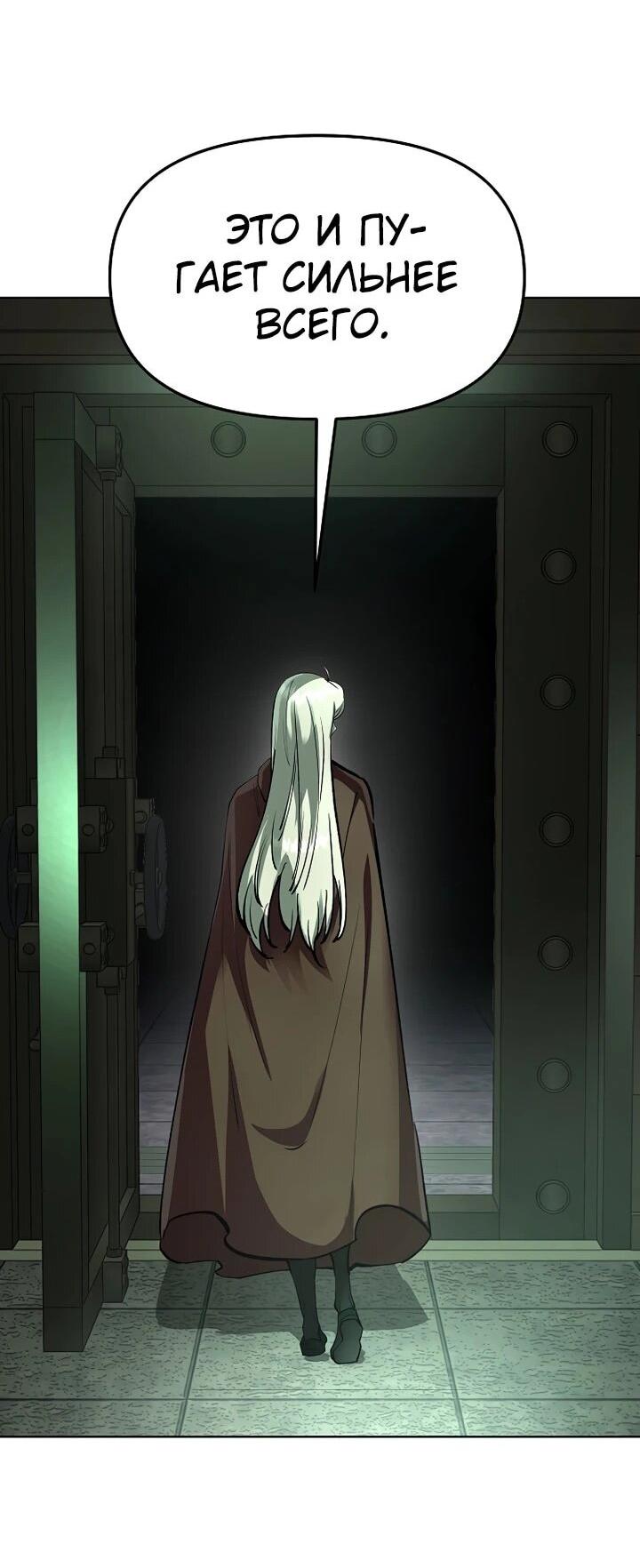 Манга Космический Небесный Демон 3077 - Глава 77 Страница 80