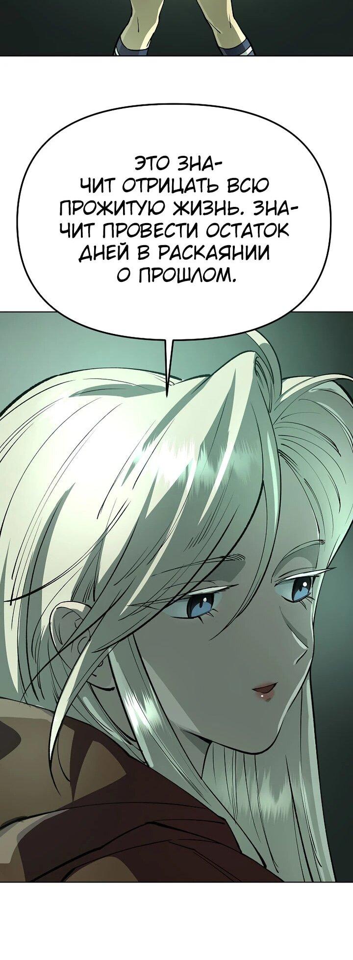 Манга Космический Небесный Демон 3077 - Глава 77 Страница 82